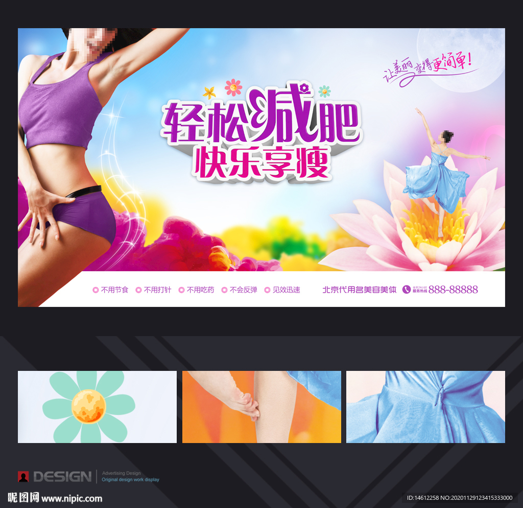 减肥
