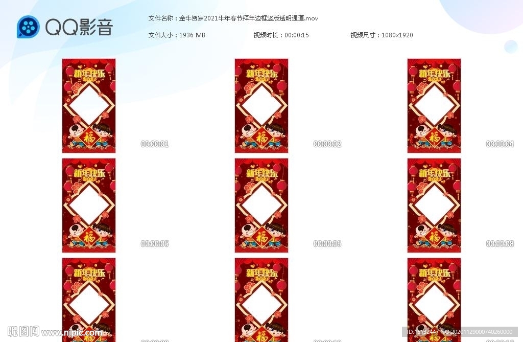 金牛贺岁2021牛年春节拜年边