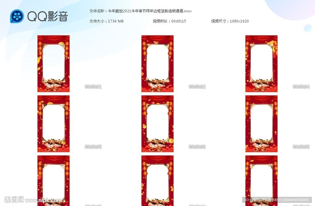 牛年盛世2021牛年春节拜年边