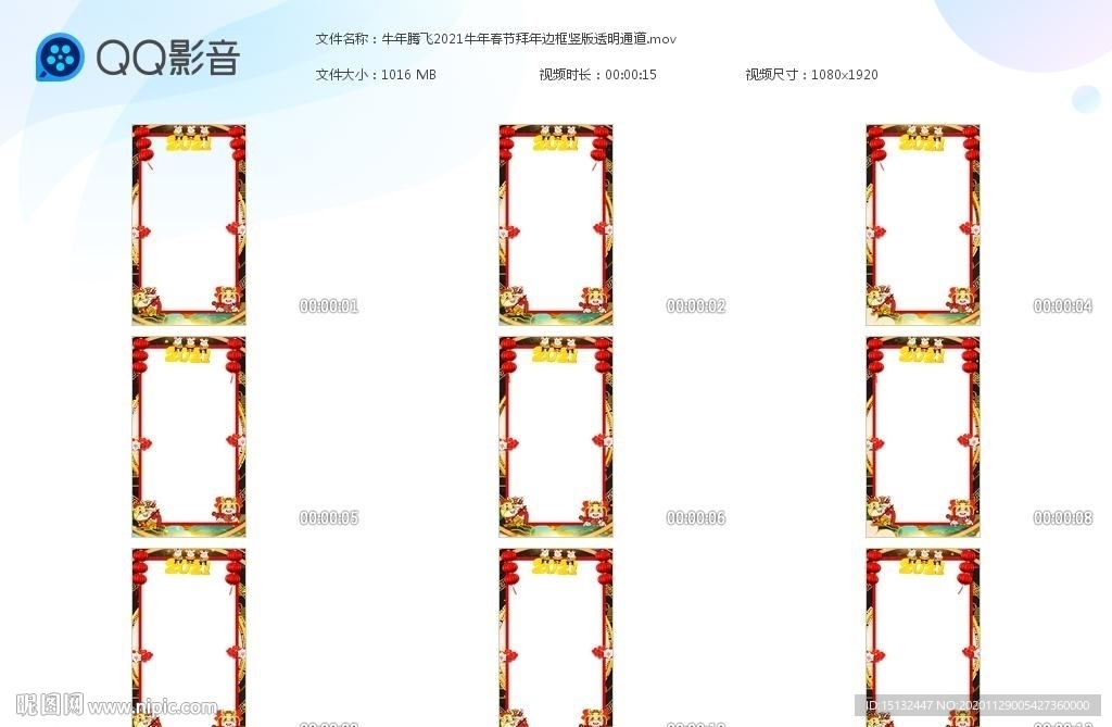 牛年腾飞2021牛年春节拜年边