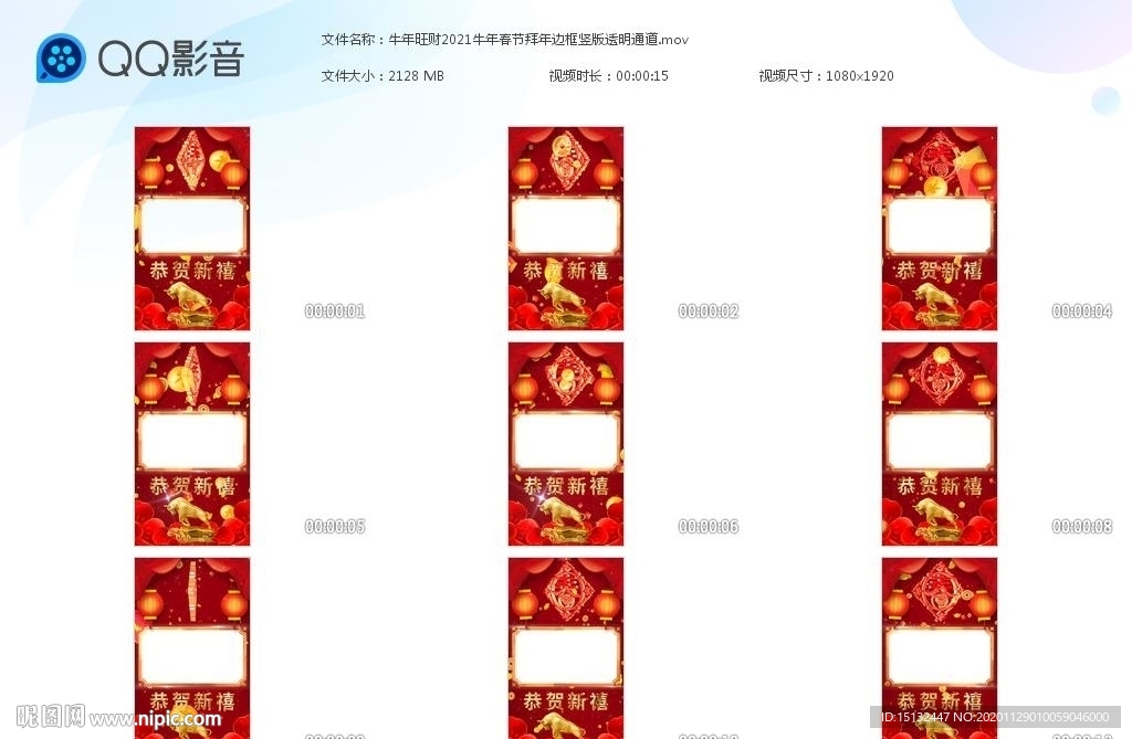牛年旺财2021牛年春节拜年边