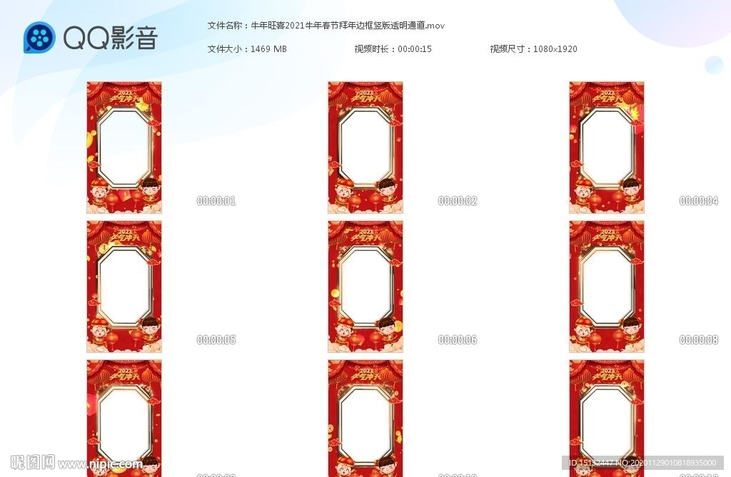 牛年旺喜2021牛年春节拜年边