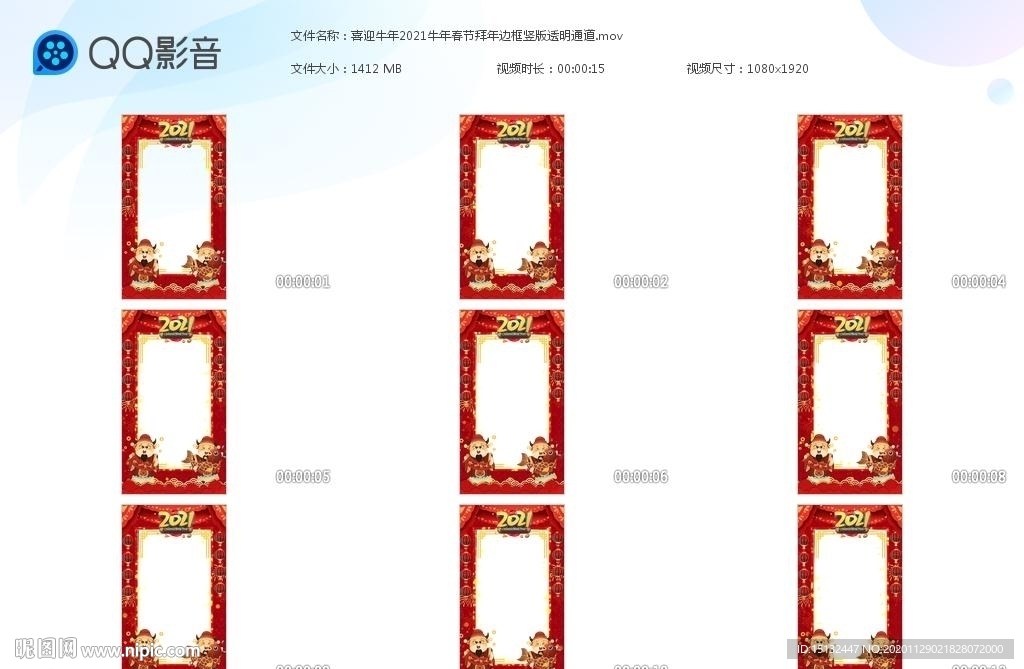 喜迎牛年2021牛年春节拜年边