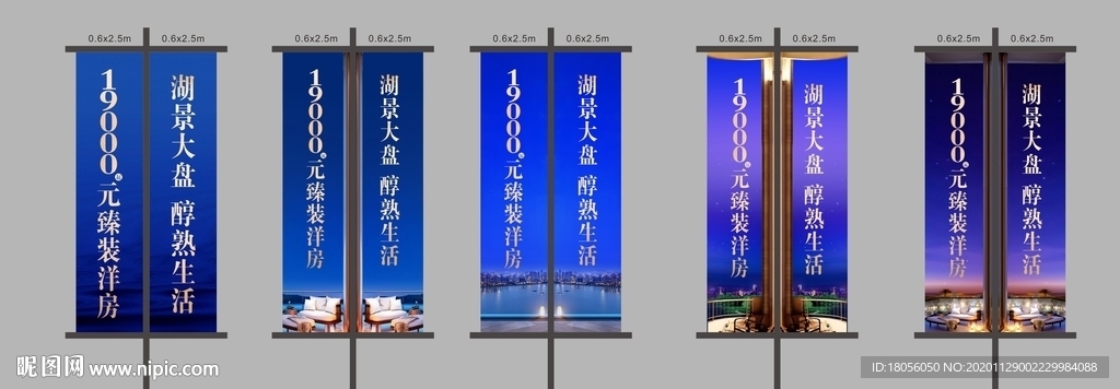 地产道旗