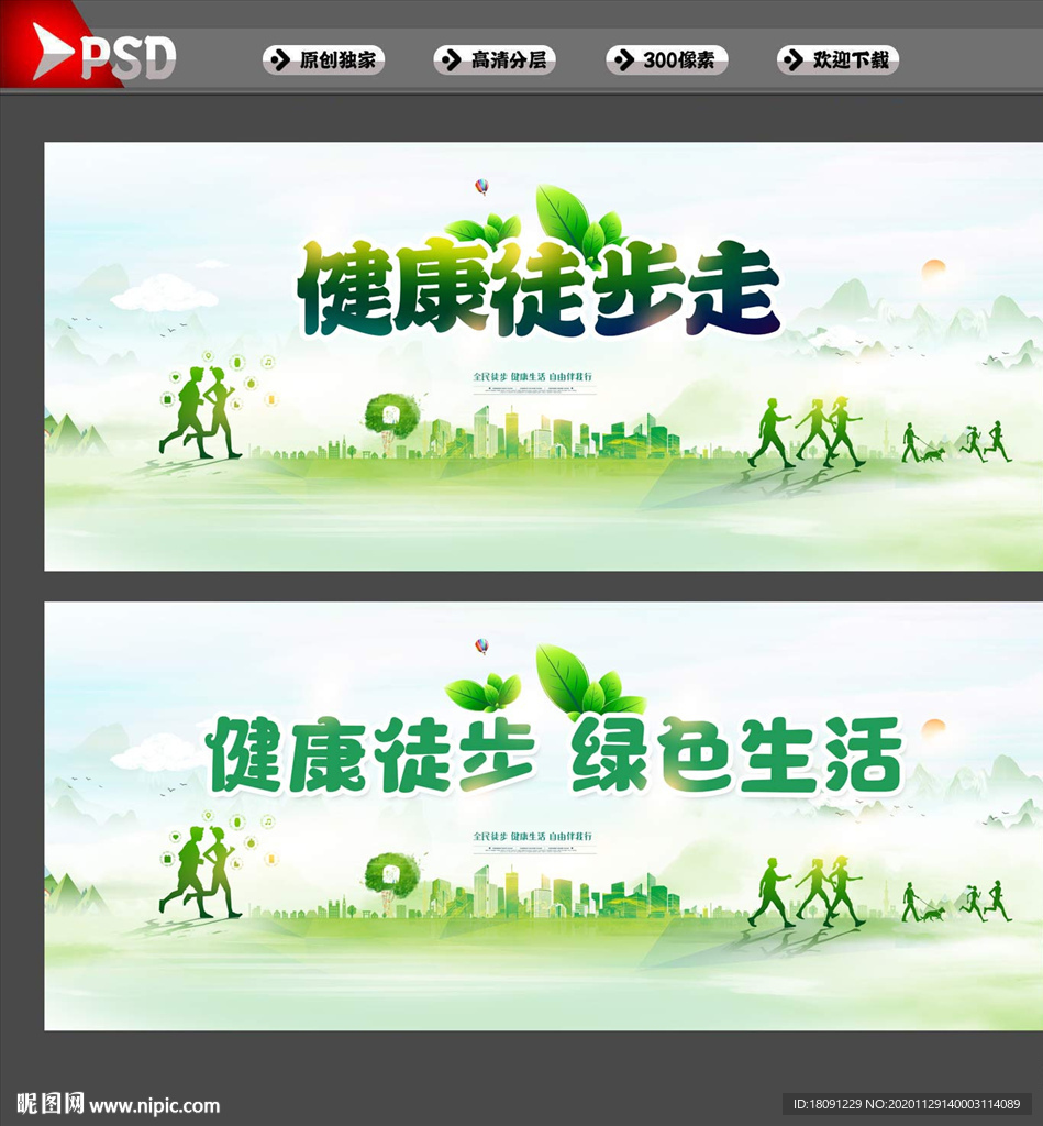 徒步