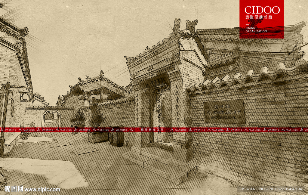 张家口蔚县建筑素描