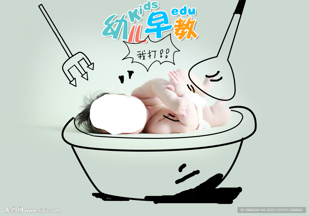 母婴海报