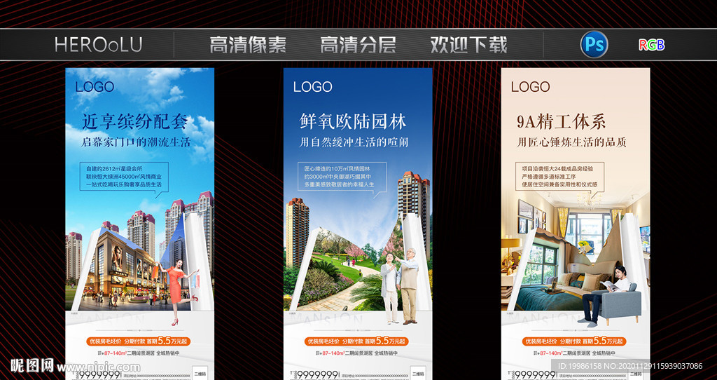 地产卖点系列稿