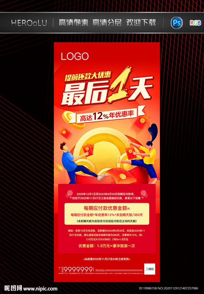 最后一天