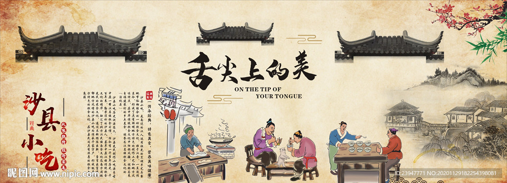 沙县小吃