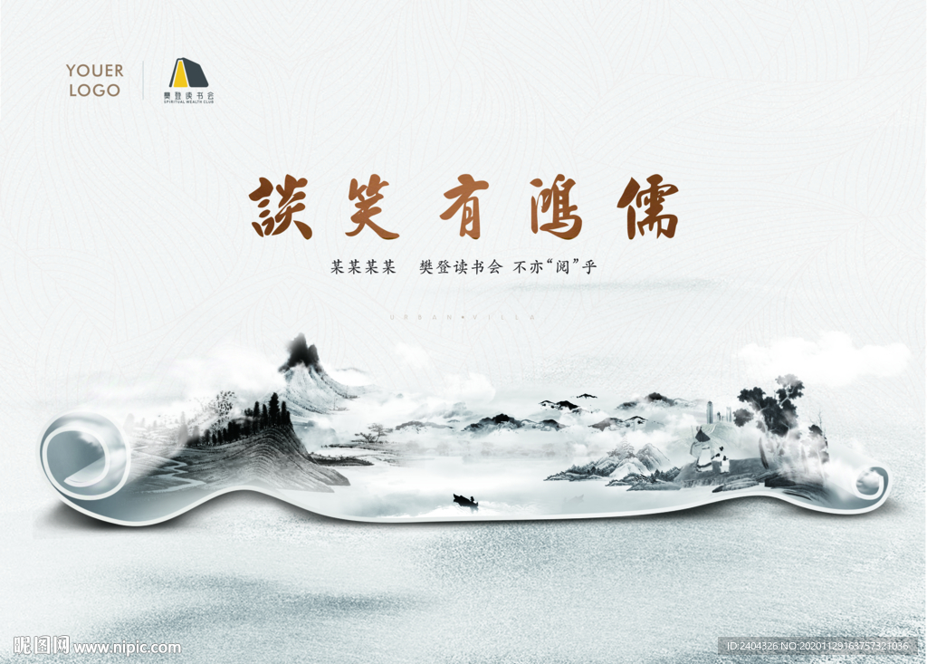 樊登读书活动