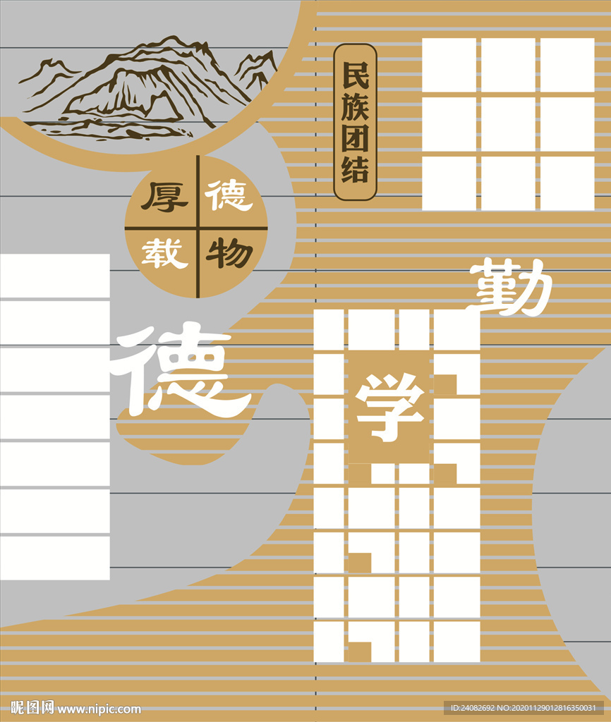校园文化墙