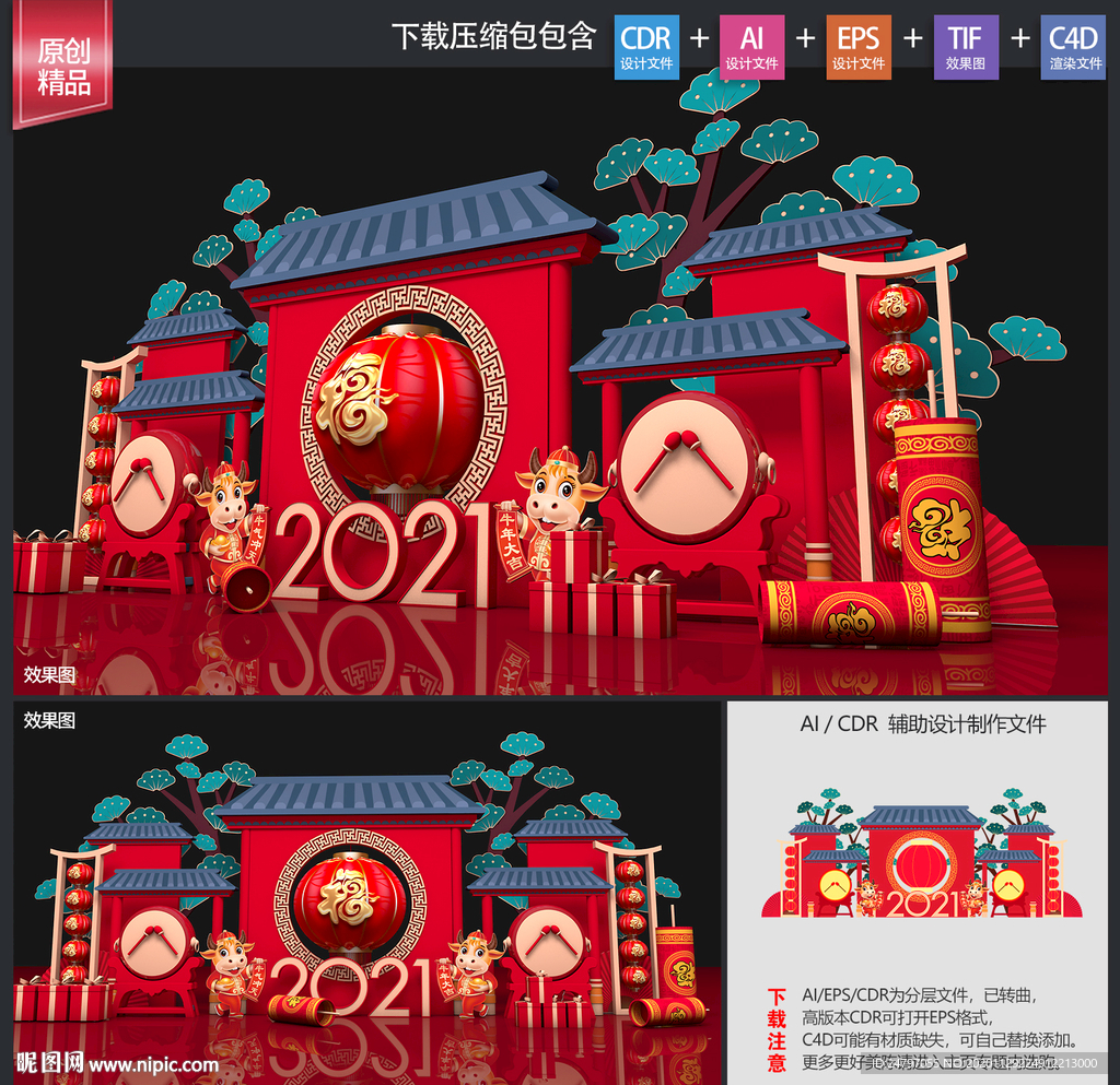 新年美陈