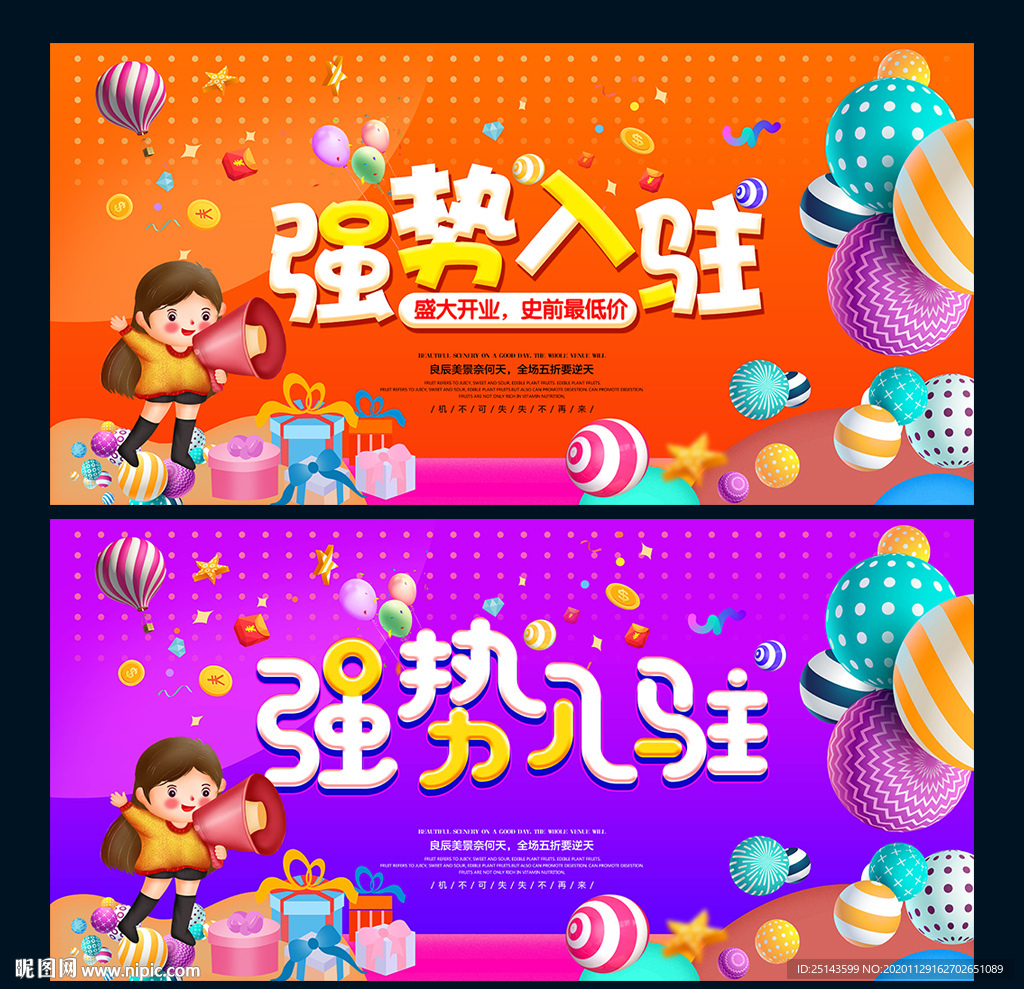 强势入驻