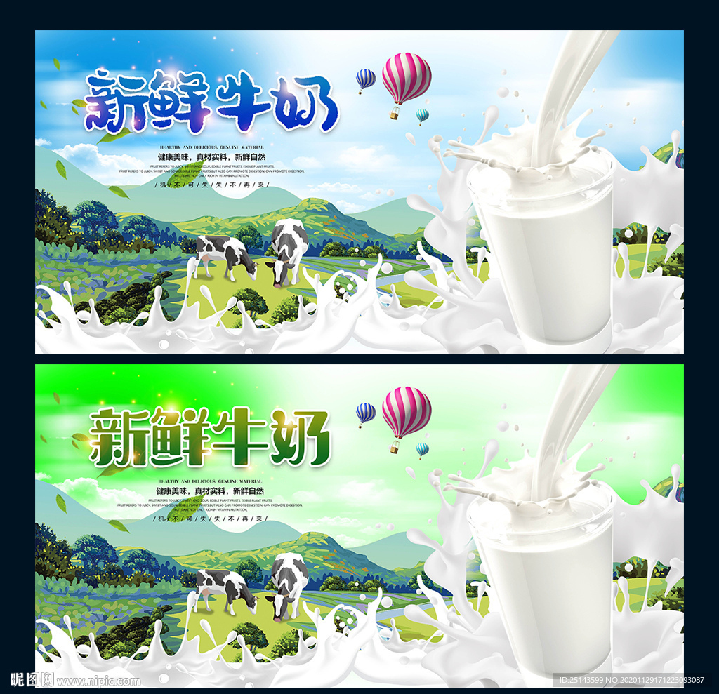 牛奶