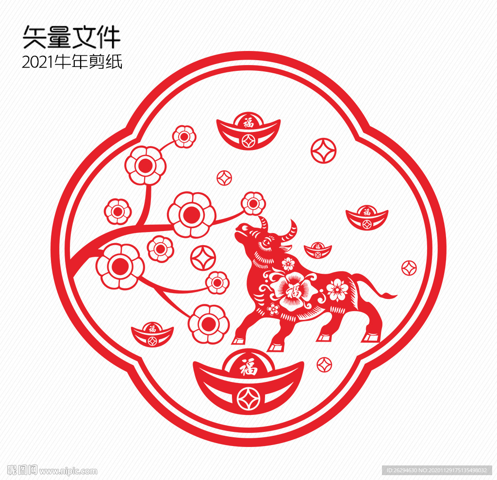剪纸牛