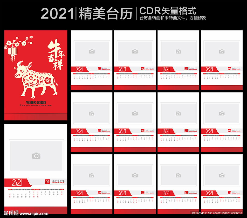 台历 2021年台历