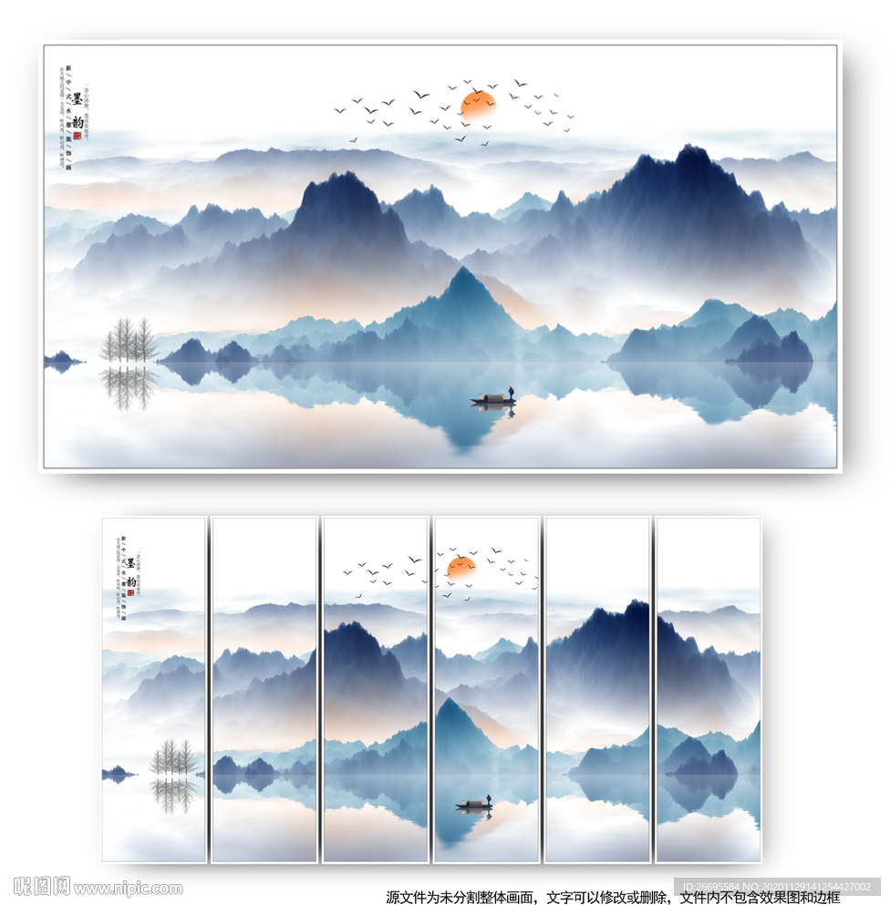 新中式山水