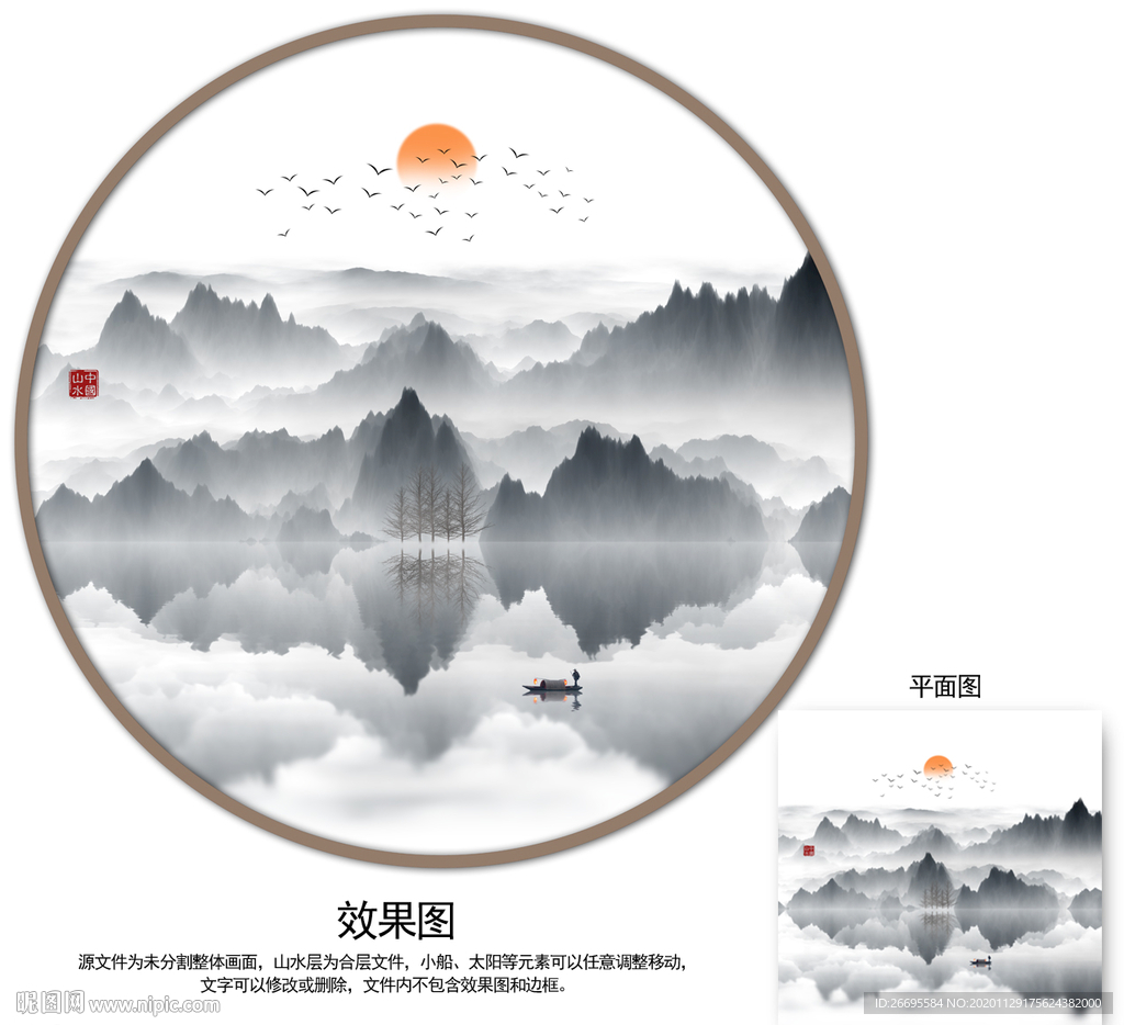 水墨画