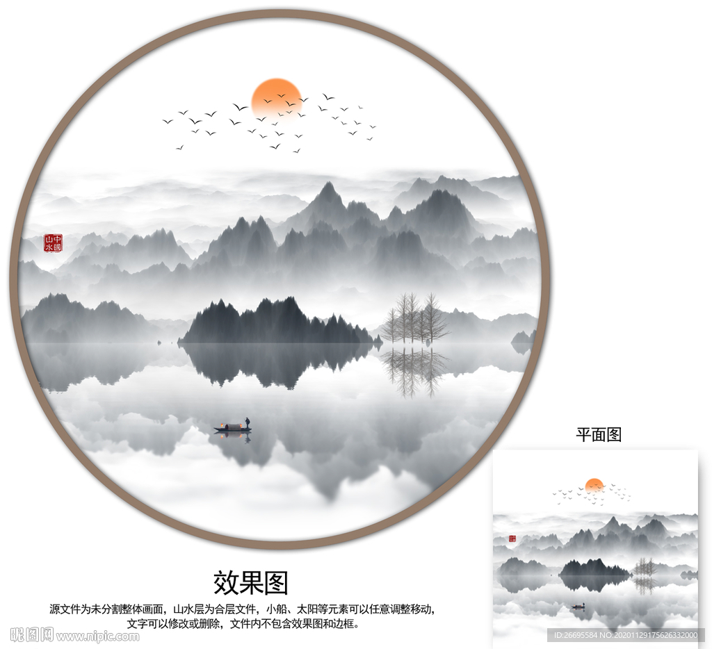 水墨画