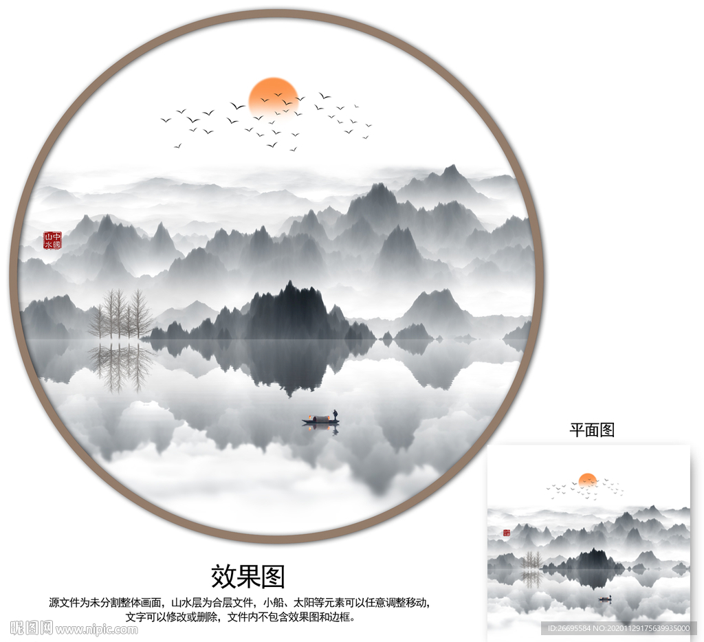 水墨画
