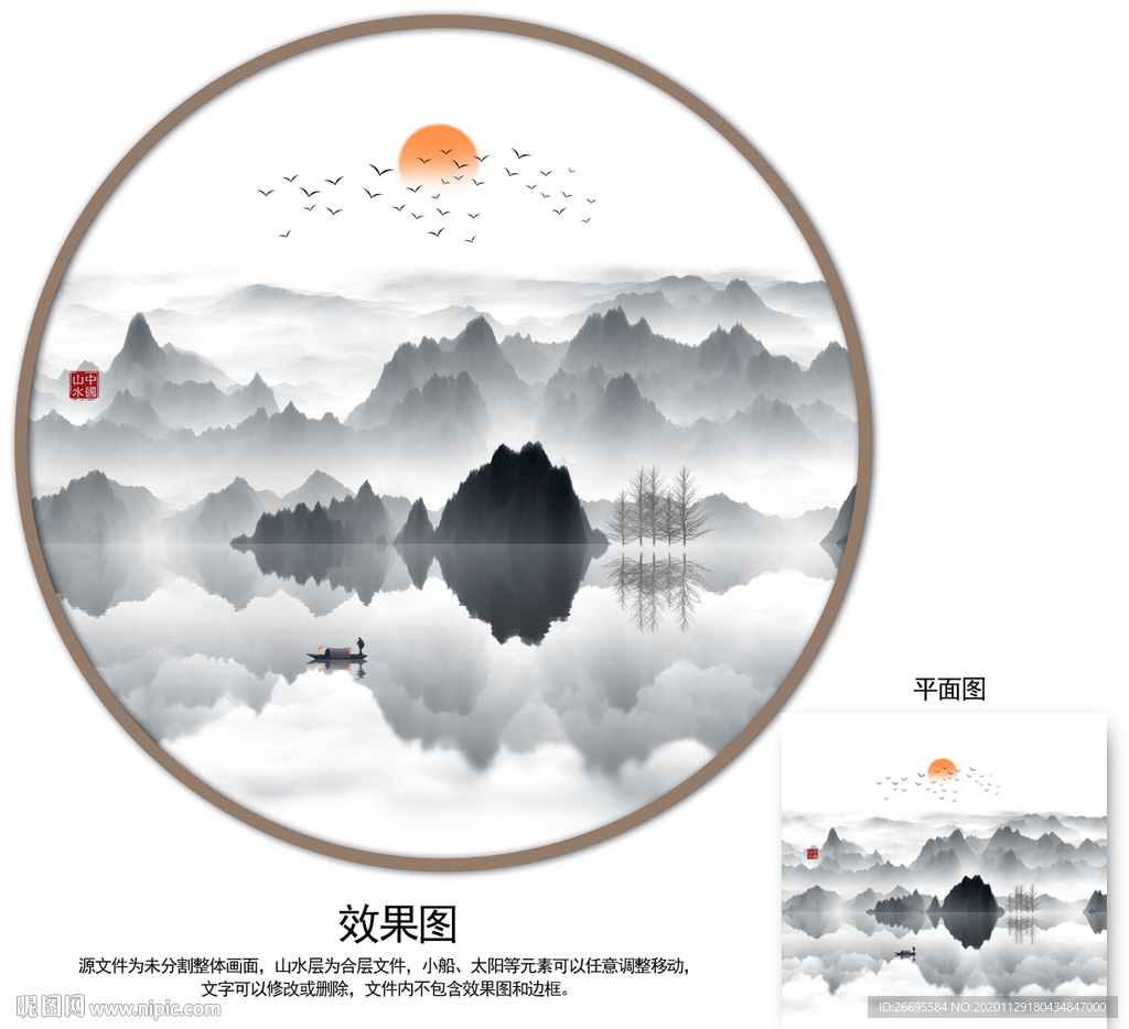 水墨画