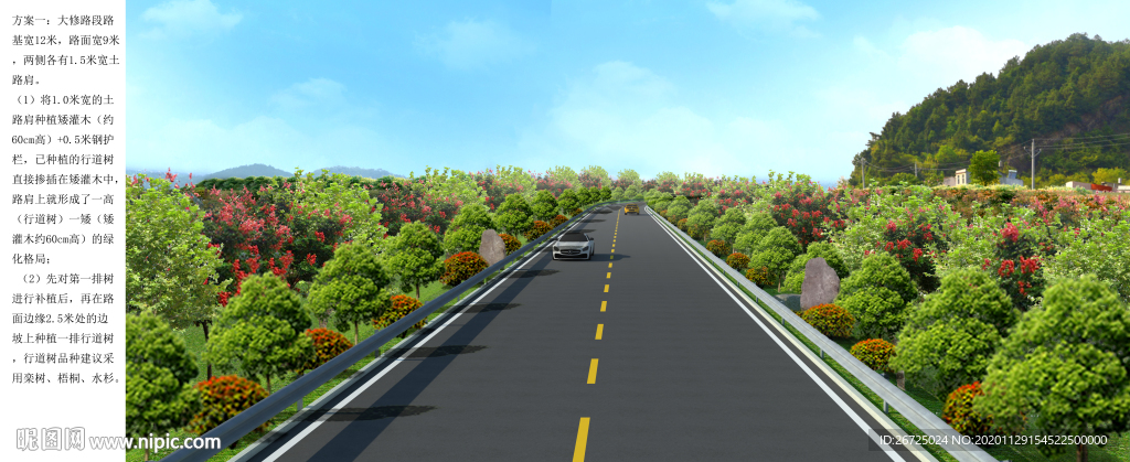 道路绿化设计案例效果图