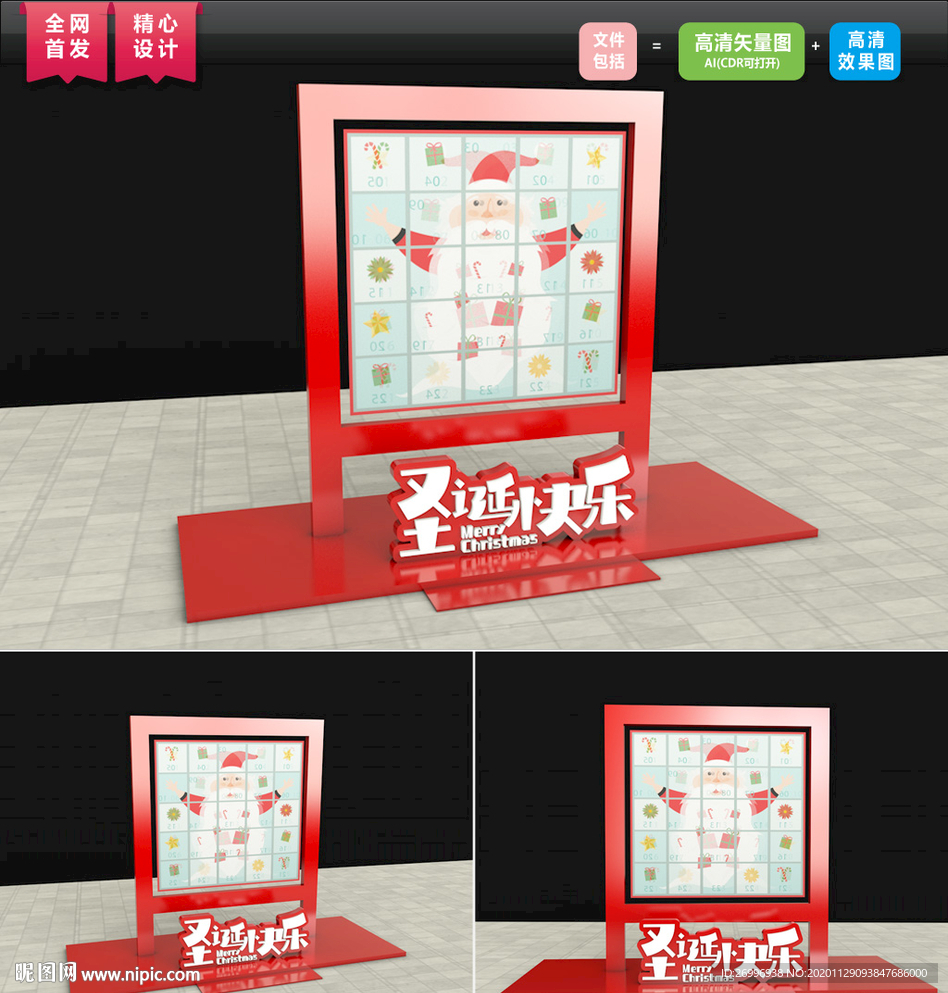 圣诞连连看美陈 连连看美陈