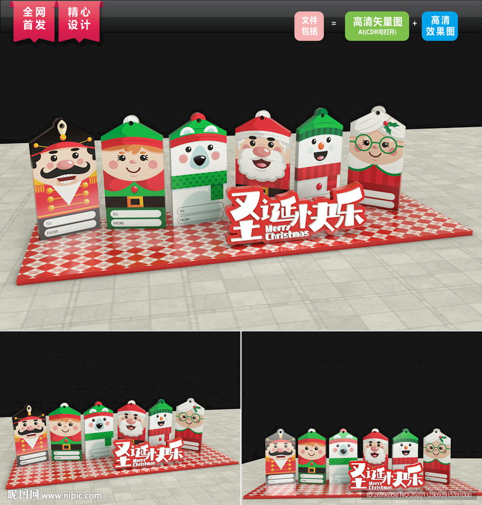 圣诞美陈 圣诞节拍照框图片