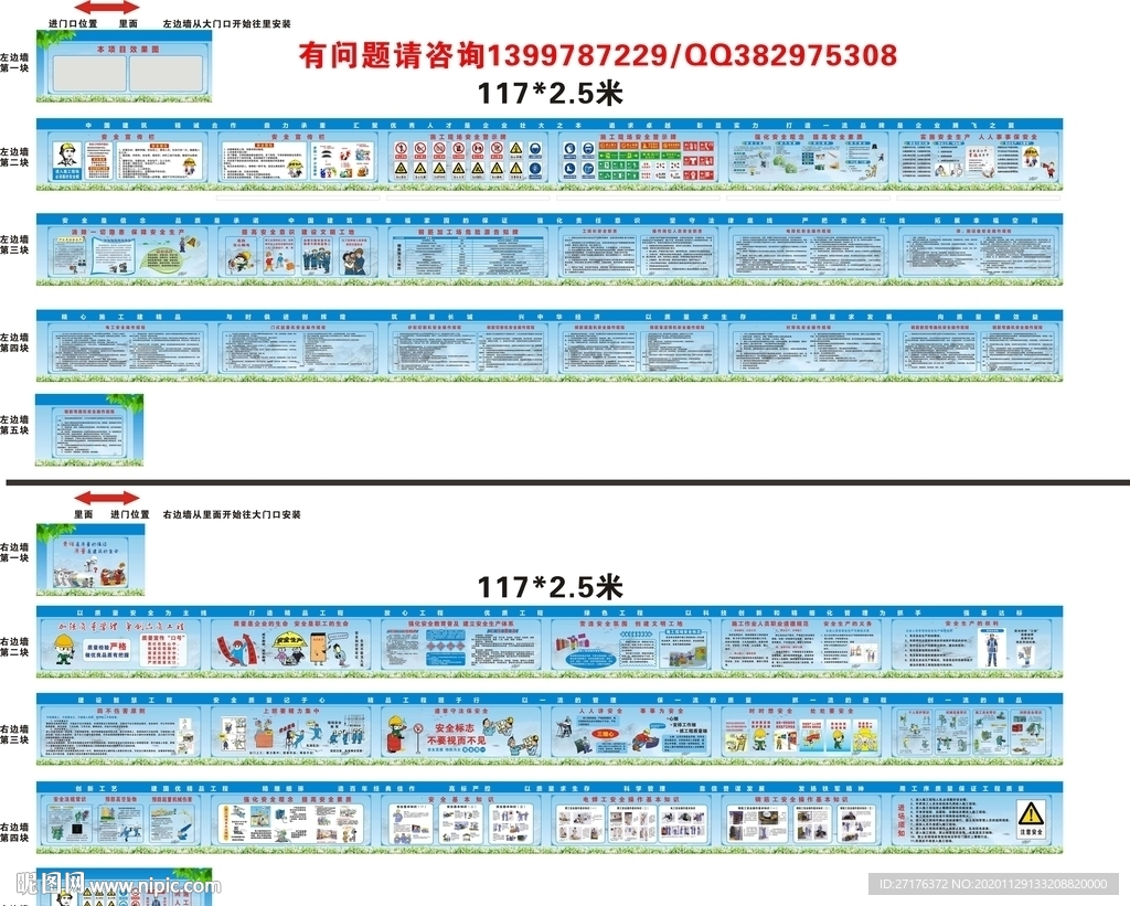 钢筋场操作规程