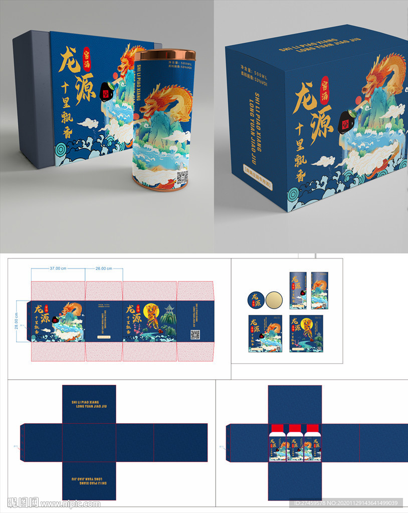 礼品酒包装