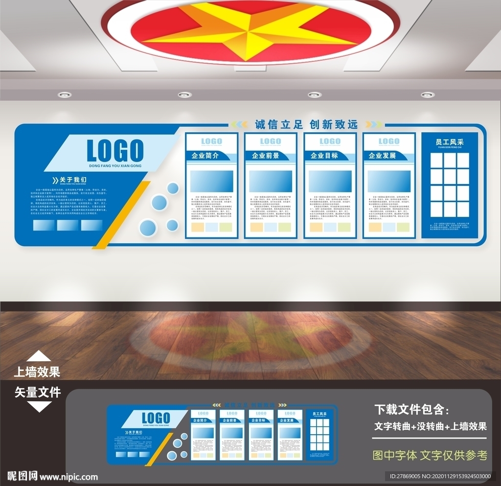 企业格言 企业标语 企业挂画