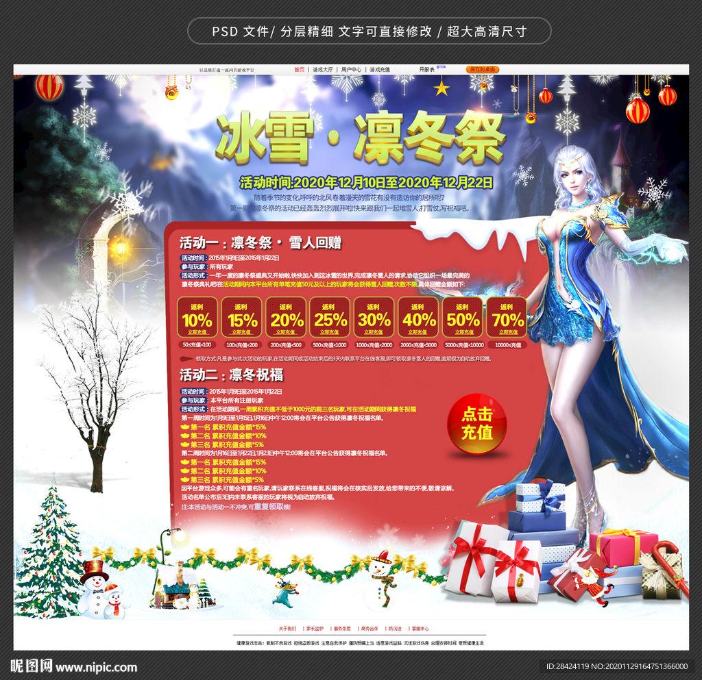 游戏网页 游戏页面