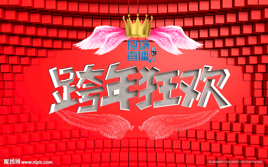 新年美陈