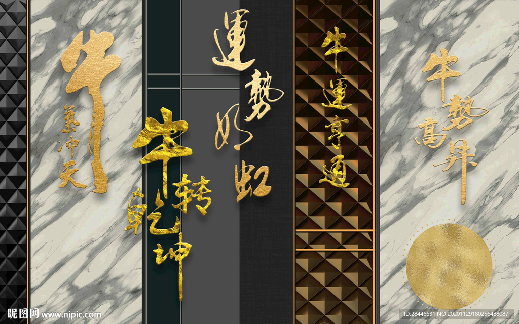 轻奢新中式组合背景墙