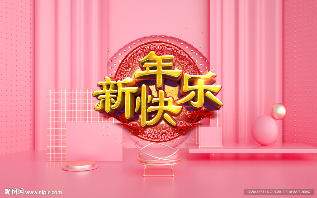 新年美陈