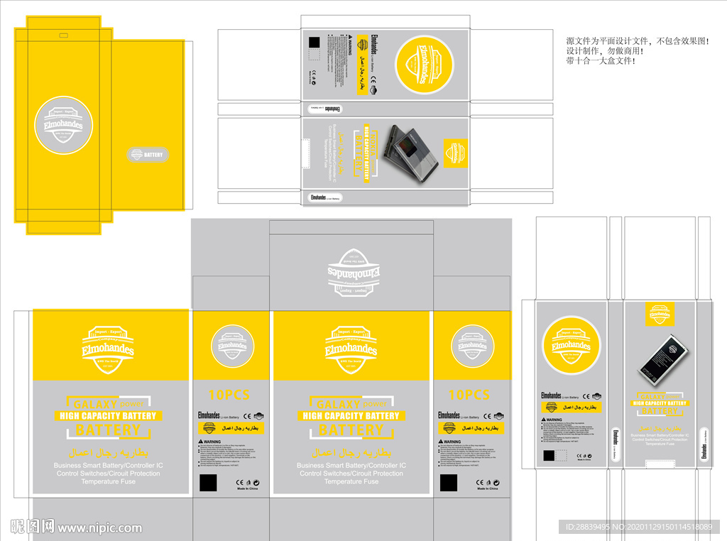 手机电池银卡包装