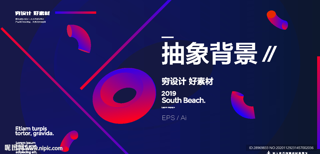 抽象背景