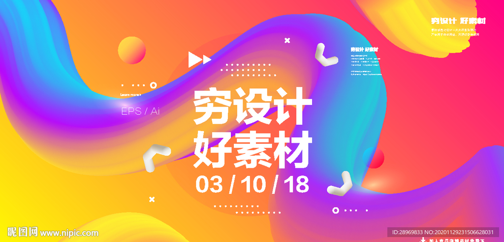 艺术抽象背景