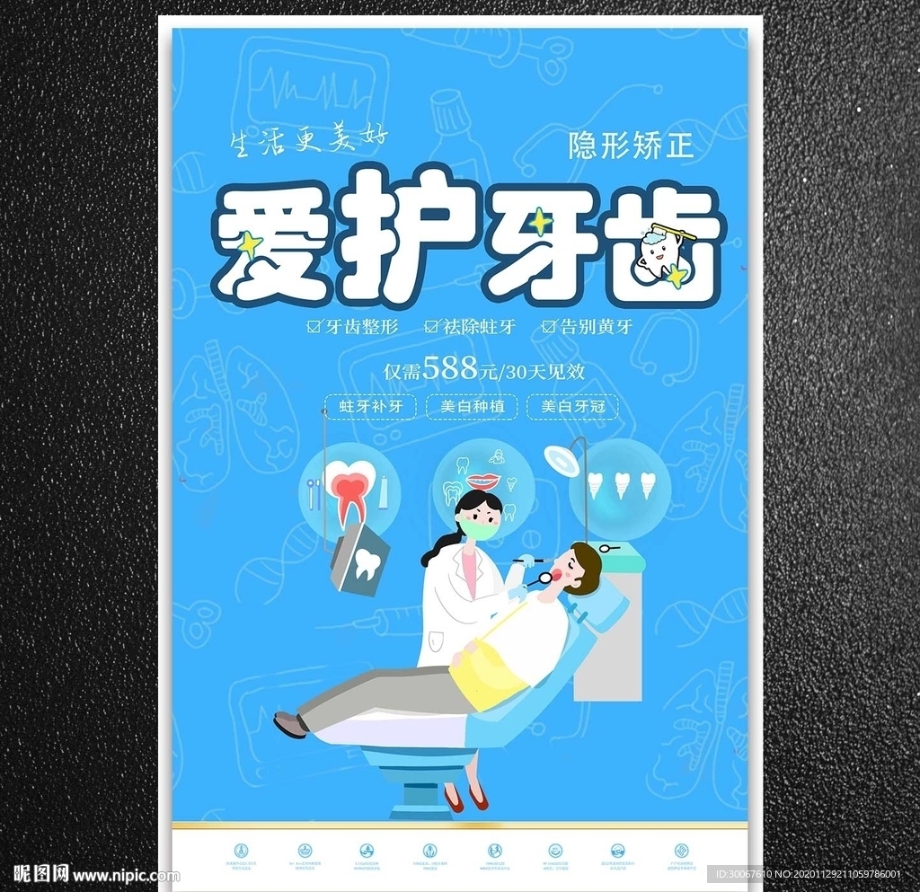 口腔