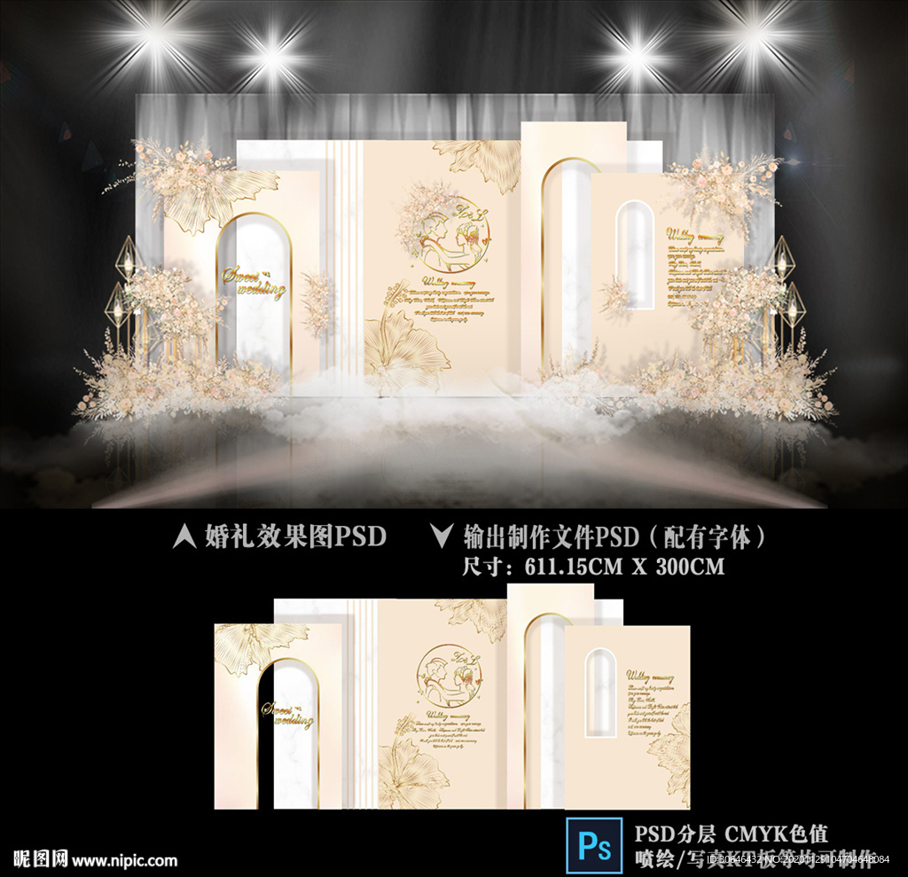 香槟色主题婚礼