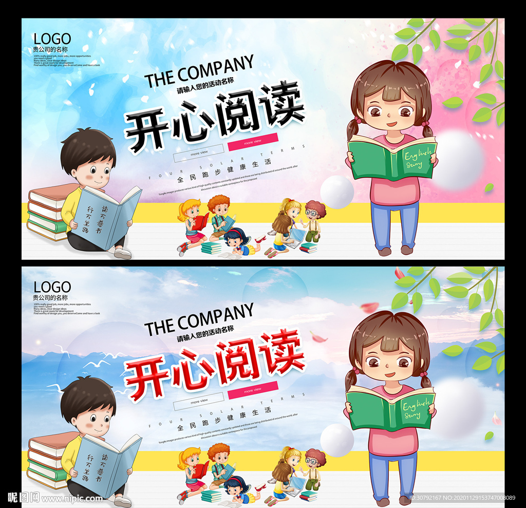 阅读