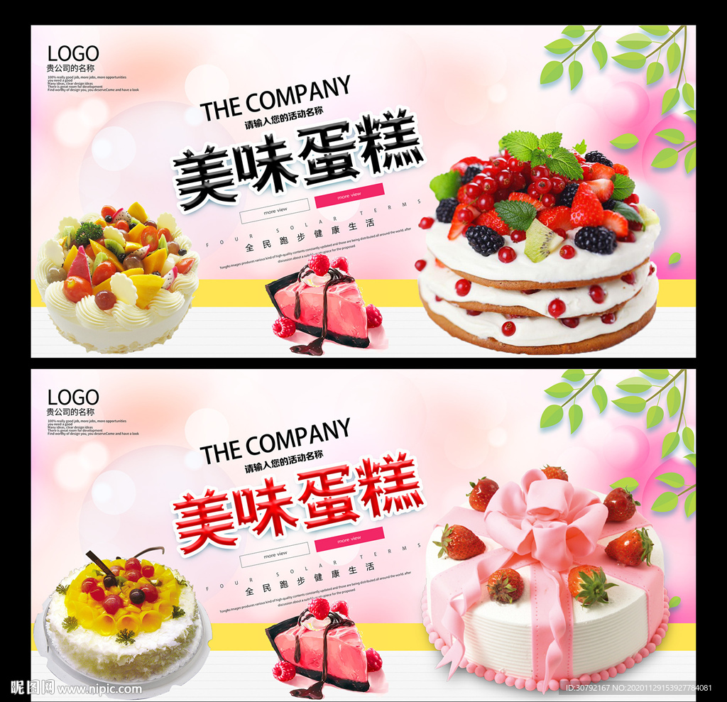 蛋糕
