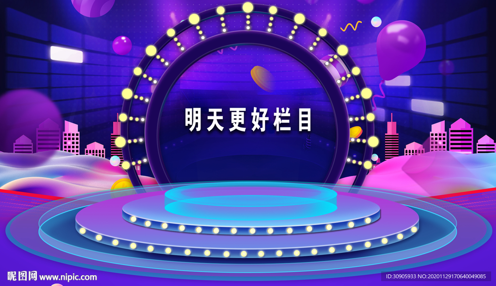 大型音乐会场景素材背景