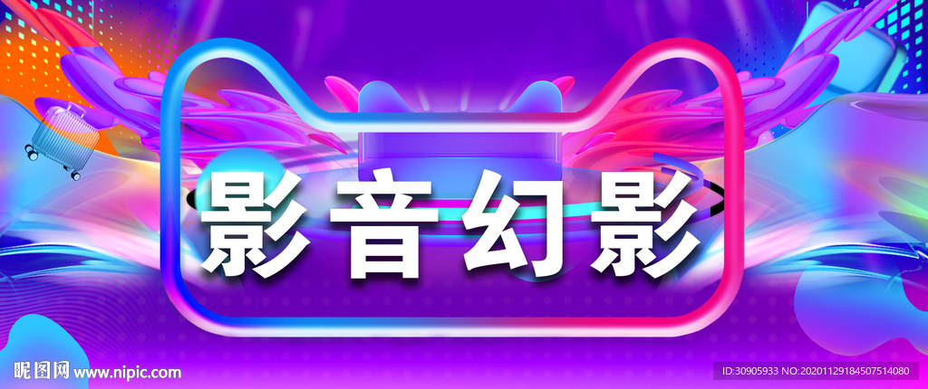 影视宣传素材背景