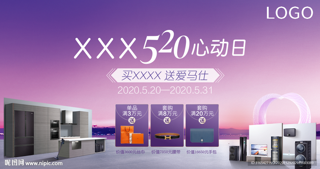 卡萨帝520心动日海报