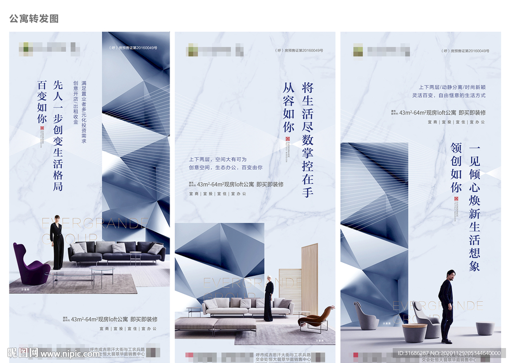 公寓转发图