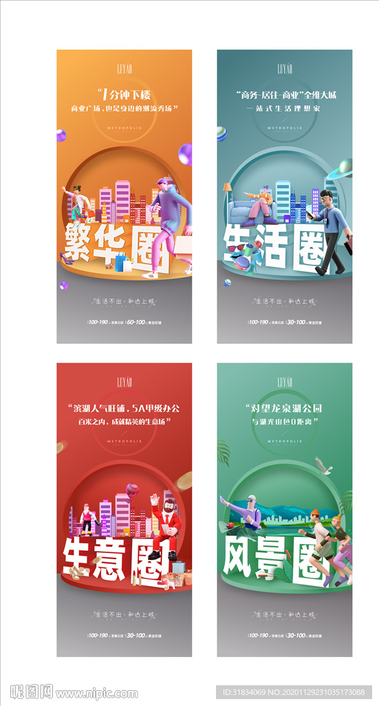 商业