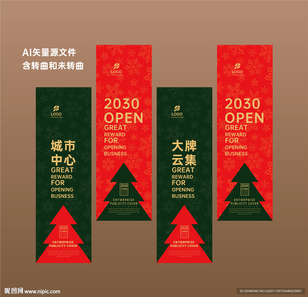 圣诞道旗系列