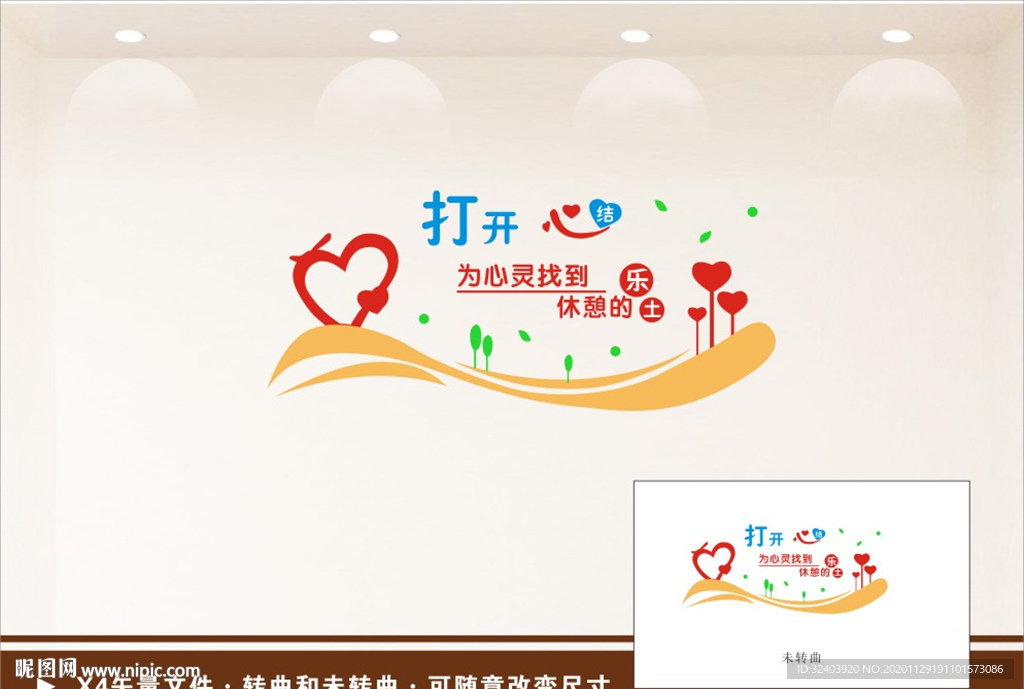 心理咨询 心理辅导 心理健康